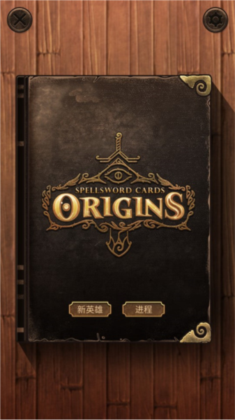 魔法之剑起源截图1