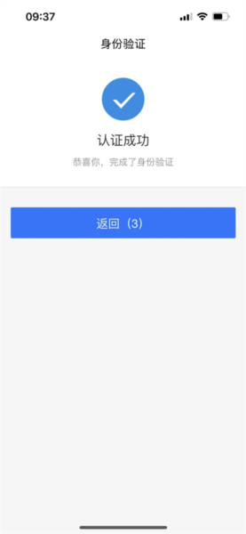 人脸识别怎么操作配图5