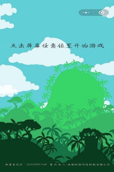 晴天娃娃跳跳乐截图3