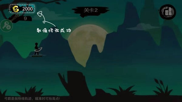 7723游戏盒怎么修改游戏 7723游戏盒图片15