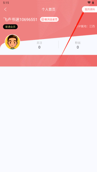 怎么关闭懒人模式配图3