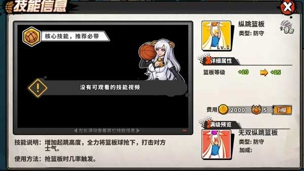 大龙角色攻略配图5