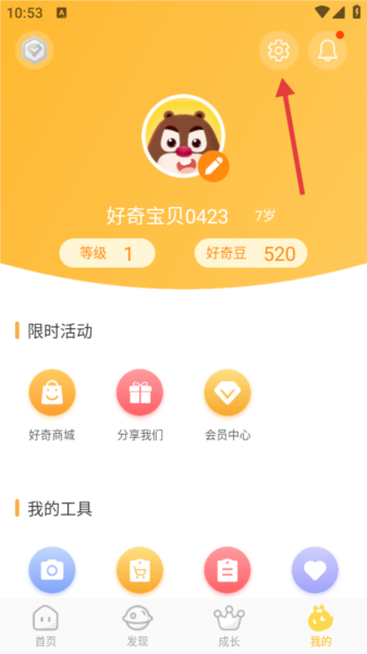 怎么添加收货地址信息配图1