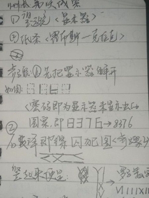 百变大侦探金蝉脱壳剧本攻略图片3