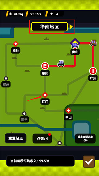 收费站模拟器图片17
