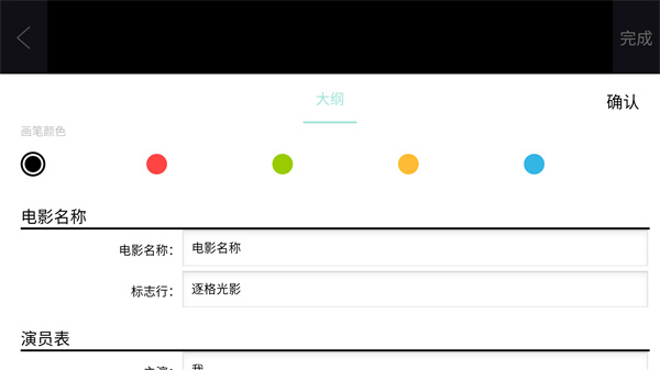 逐格光影app使用教程