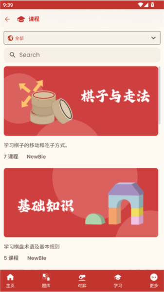 相弈象棋玩法介绍图片4