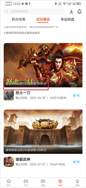 酷玩游戏盒图片4