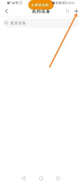 乐橙app设备添加教程图片3