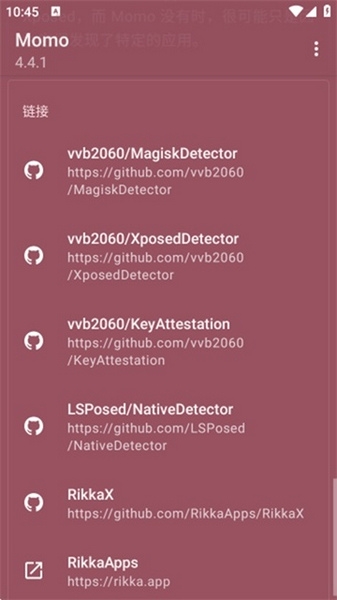 Momo环境检测最新版宣传图
