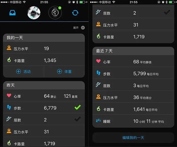 怎么查看运动数据配图1