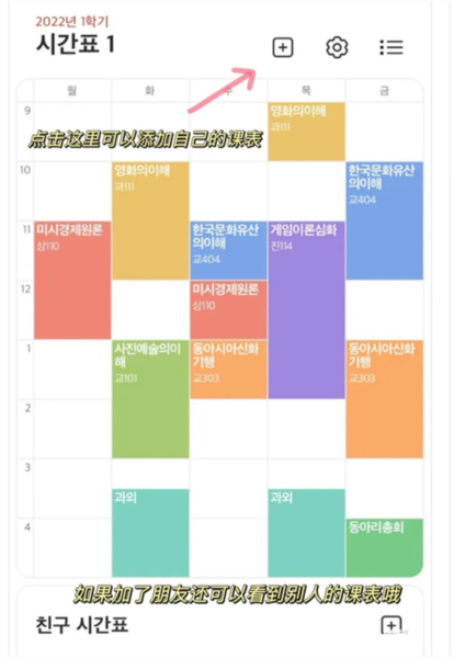 Everytime使用教程图片3