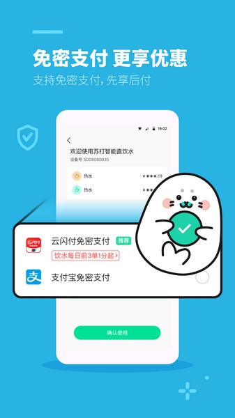 苏打校园app宣传图