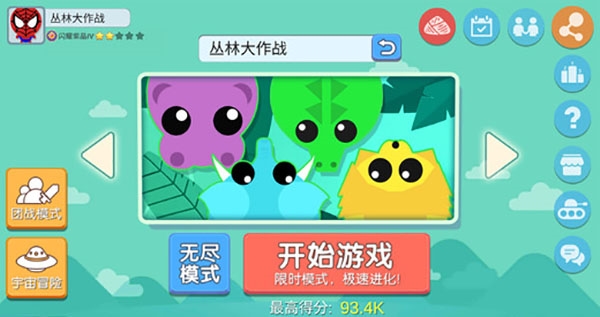 丛林大作战图片1