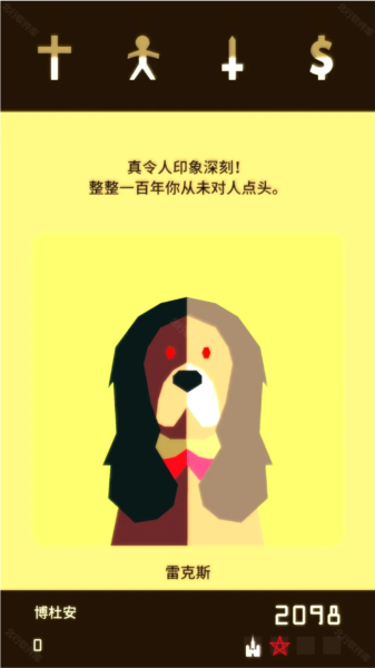 全结局攻略配图1