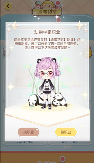 姜饼同学使用教程8