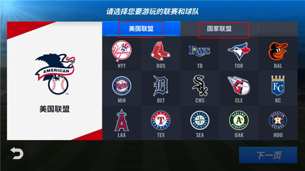MLB9局职棒24如何创建自己的队伍截图2