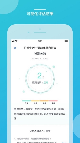 嘉医有品APP图片1