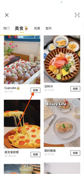 foodie美食相机调哪个拍美食好看截图3