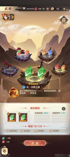 贾诩养成攻略配图9