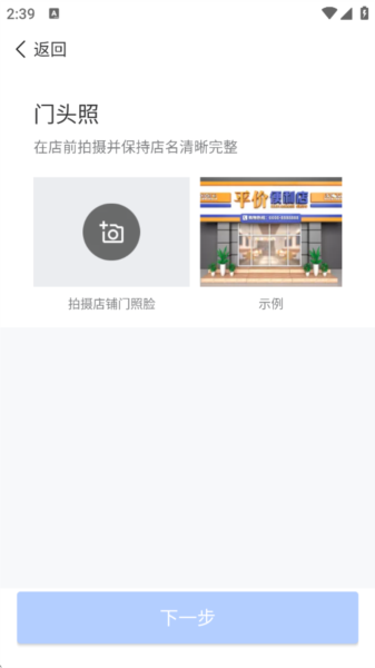 小店入驻流程配图2