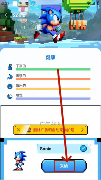 pixelshimeji官方中文版图片4