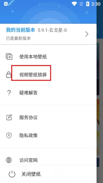 星空视频壁纸app图片6