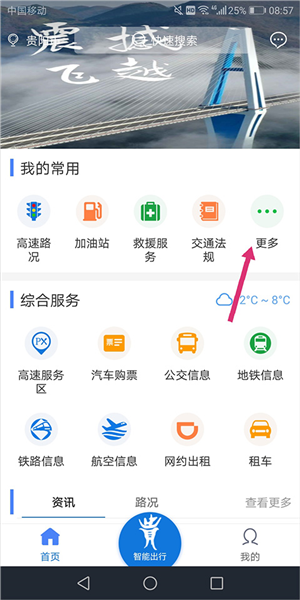 12328热线功能使用教程配图1