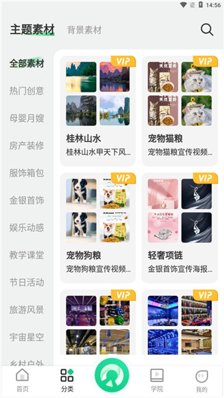 绿幕助手使用教程图片4