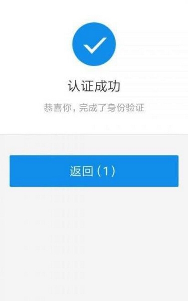 实名认证教程配图4
