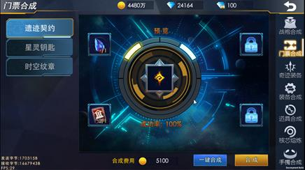 合成玩法介绍配图3