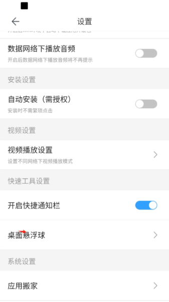 悬浮窗怎么打开/关闭？配图2