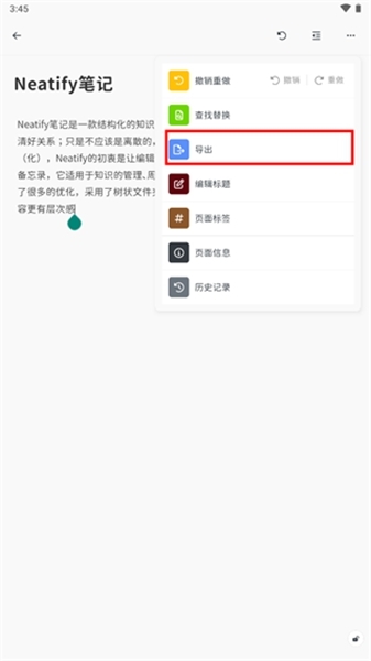 Neatify笔记导出文件方法图片5