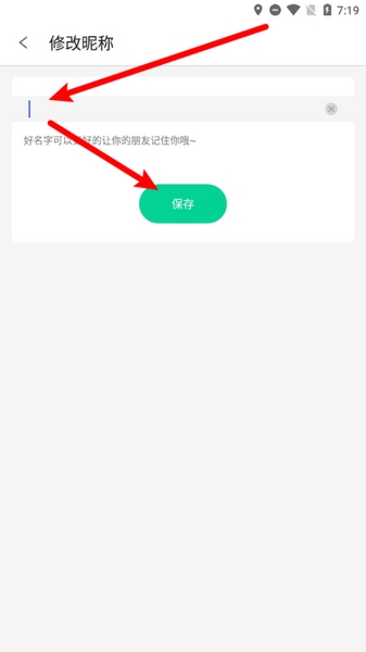 仟信app用户名修改教程图片3