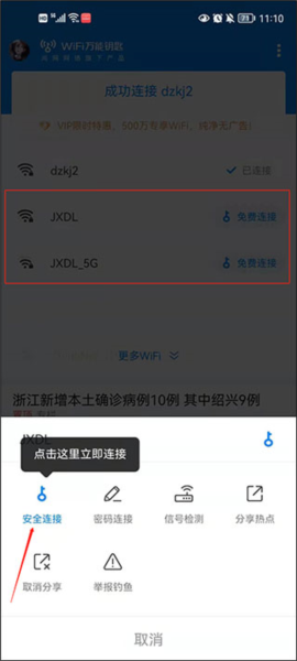 使用教程配图2