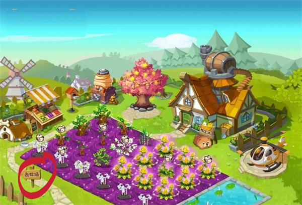 怎么去牧场配图1