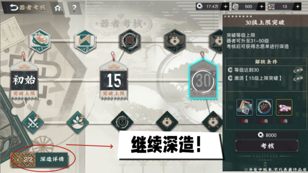 怎么提升等级配图3