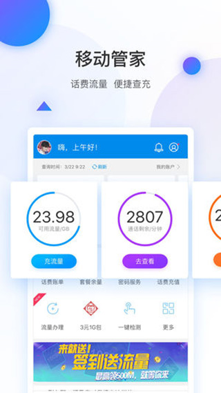 10086app下载最新版图片1