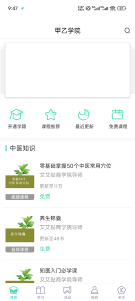 怎么观看视频学习知识配图3