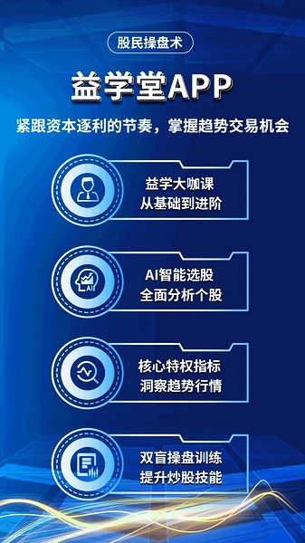益学堂app图片
