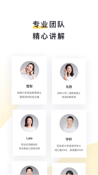 流利说阅读图片