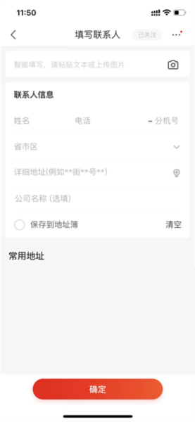 京东app如何寄快递图片5