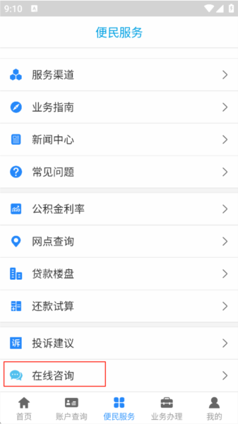 怎么联系客服配图2