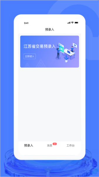 软件亮点配图1