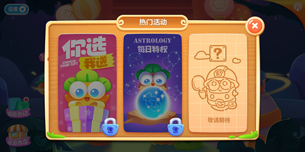 保卫萝卜2图片8