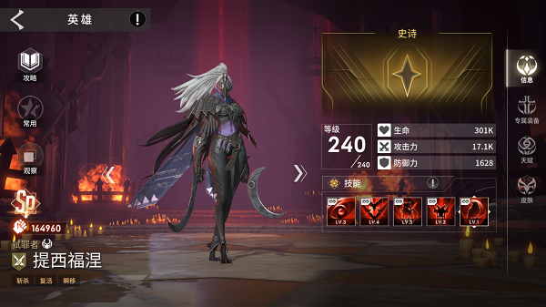 永恒进化手游英雄介绍截图1