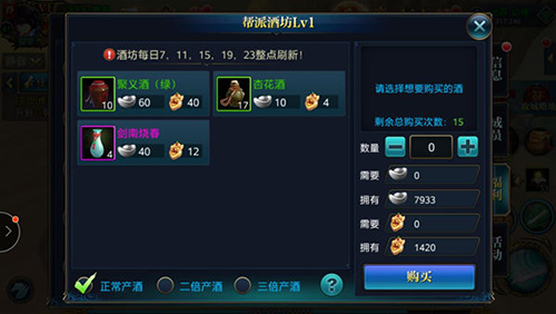 帮派福利攻略配图2