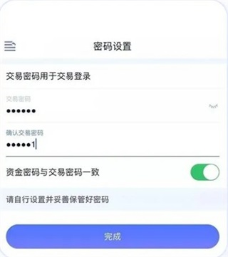 开户流程配图5