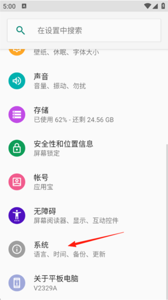 vivo输入法pro图片10