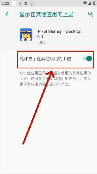 pixelshimeji官方中文版图片7
